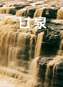 爱的镜头